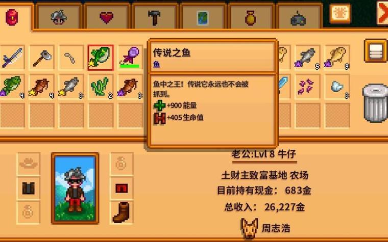 星露谷鱼王每年一只吗