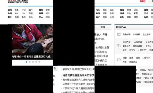 浏览器出现黑色是怎么回事