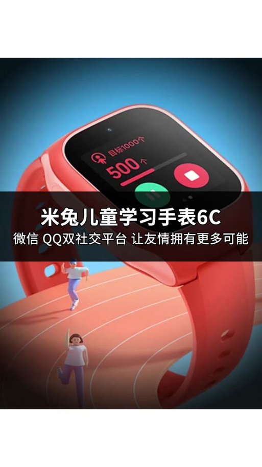 米兔C7A手表防沉迷怎么关闭缩略图