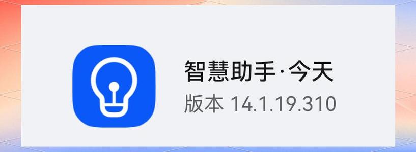 多工功能助手