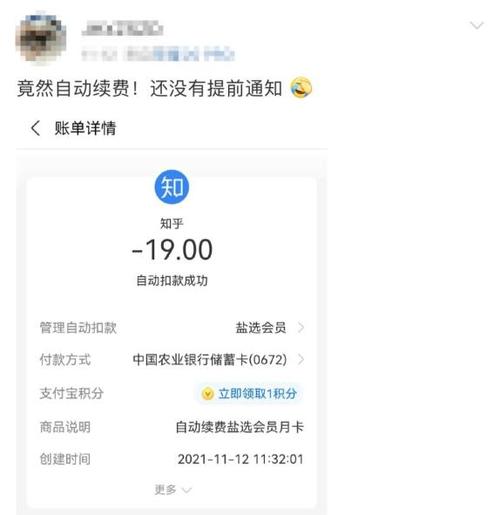 app卸载之后还会自动扣费吗