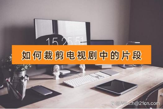 电视剧二次剪辑怎么才算不侵权