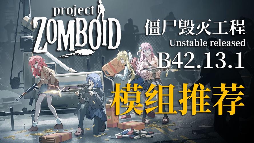 僵尸毁灭工程绅士mod图标