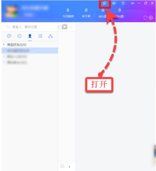 千牛怎么把普云交易换了