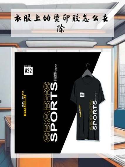烫印logo怎么去除