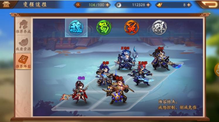 少年三国志2吴国双金阵容