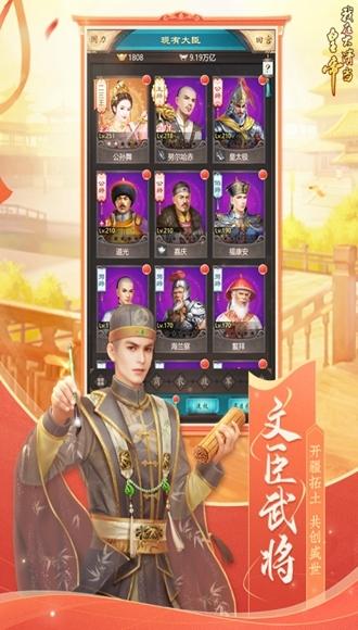 我在大清当皇帝兑换码下载