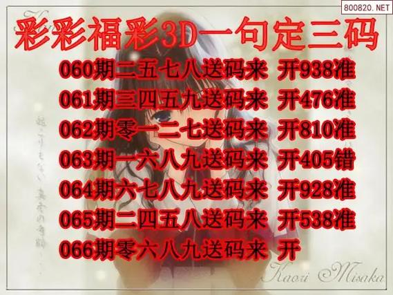 易彩网福彩3d字正版谜图谜总汇