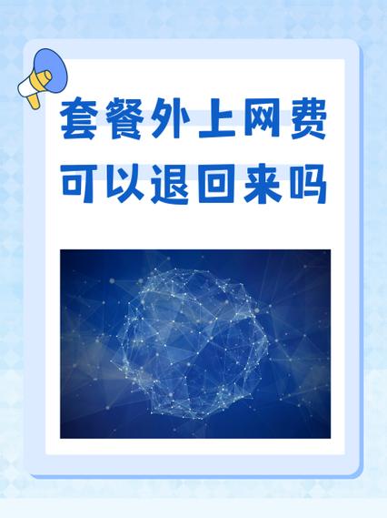 手机交网费怎么交
