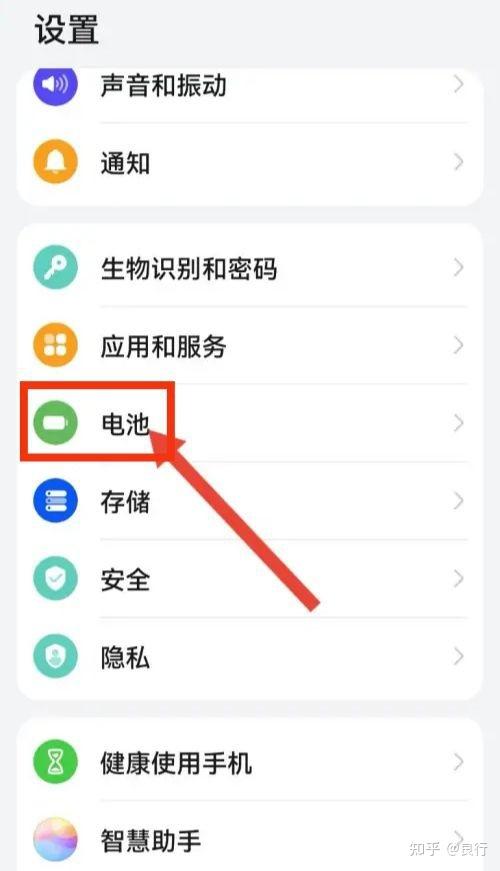 怎样撤销省电模式