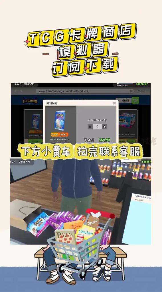 tcg卡牌模拟器官方正版安装缩略图
