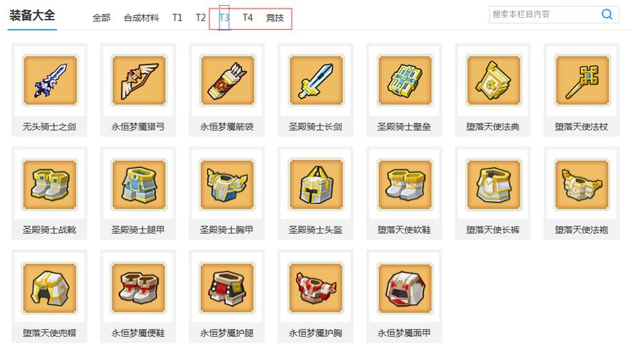 奶块所有物品图鉴