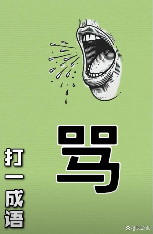 骂人的图标表情