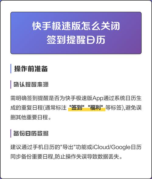 快手怎么关闭日期提示