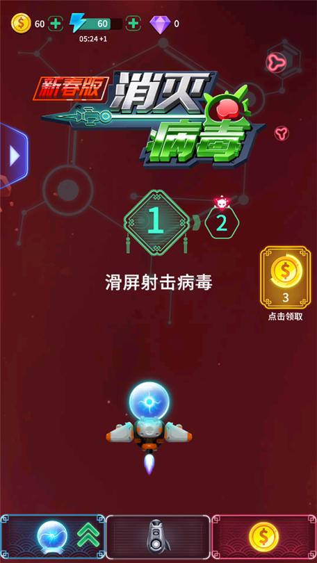 没有病毒的游戏软件