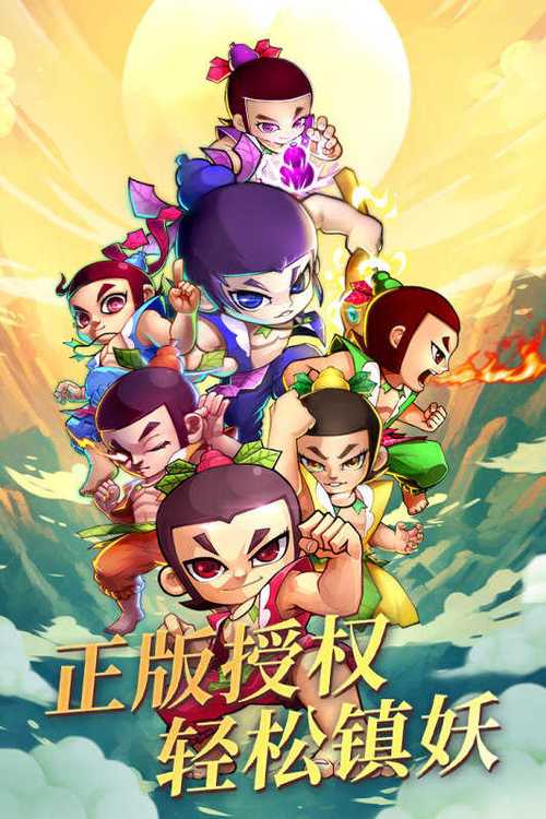 新葫芦兄弟下载