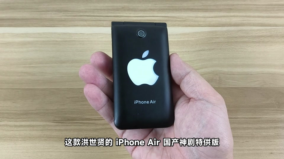 苹果翻盖手机叫什么
