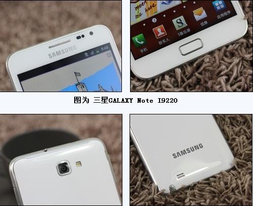 i9220三星手机价格