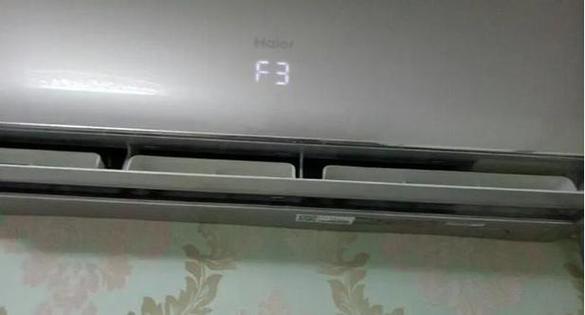 海尔空调f3是什么故障