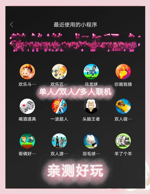 微信小程序体力怎么刷