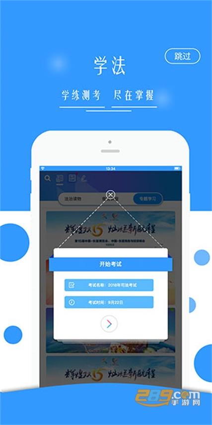 广西普法考试平台登录