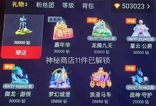 75级大佬专属最贵礼物