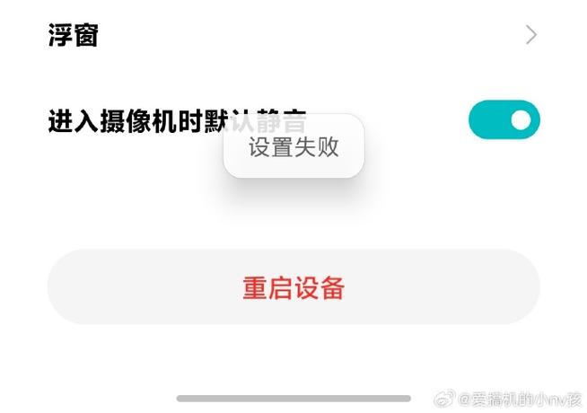 小米监控总是设备离线