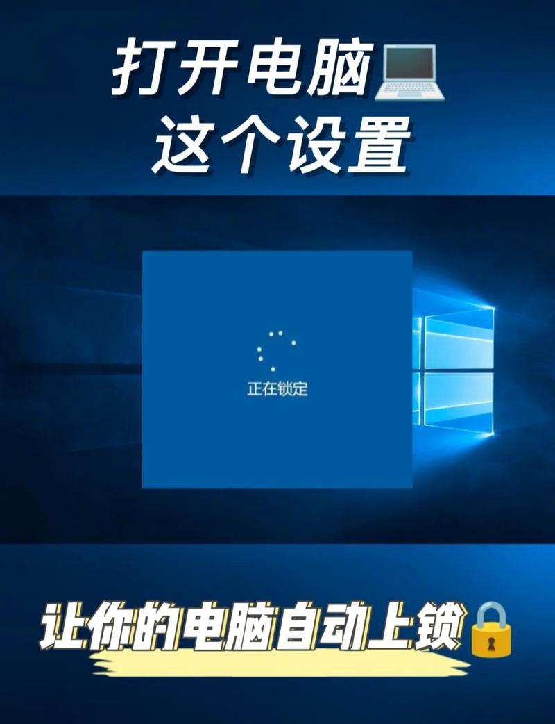 电脑屏保自动锁屏缩略图