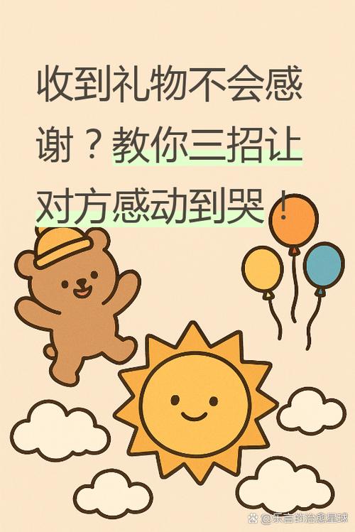 直播间送礼物的话语图片