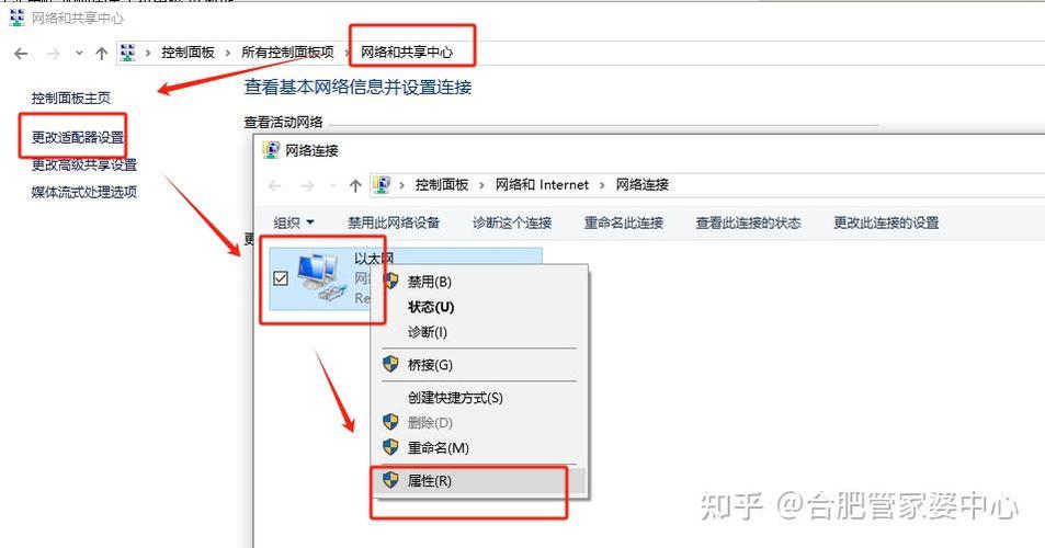 怎样把电脑ip改为固定图标