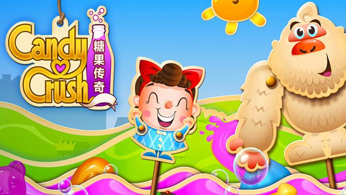 糖果传奇免费下载