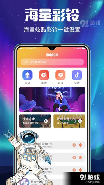 抖音来电秀收费吗