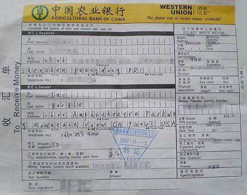 西联汇款合作银行查询