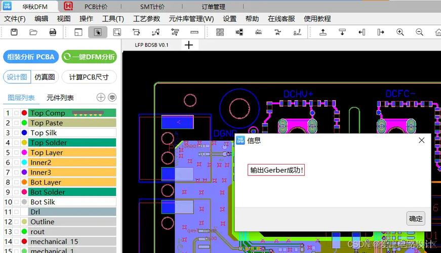 华秋pcb官网
