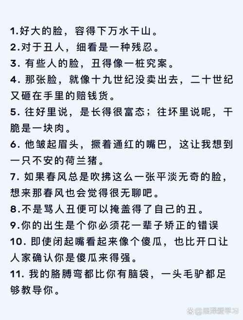 骂人的话带脏字超狠800字