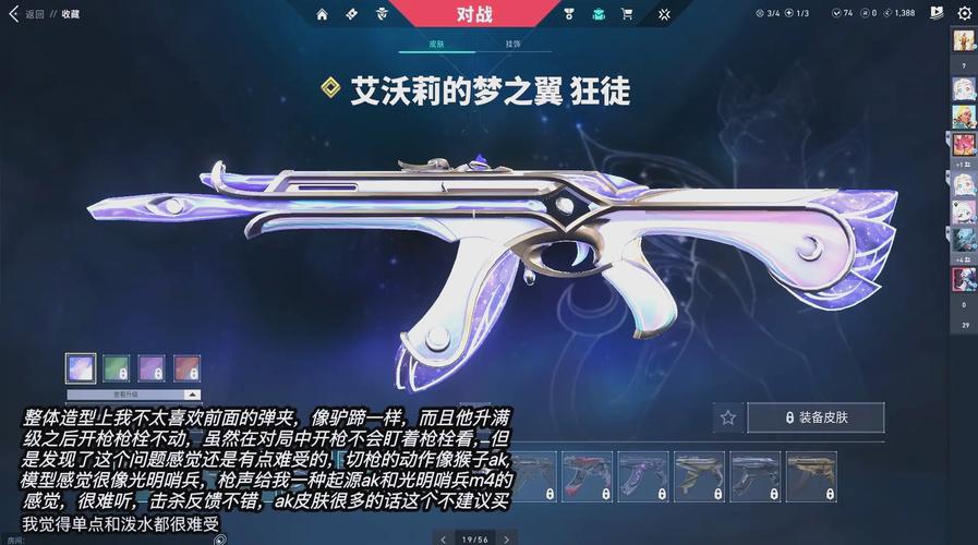 新翼之梦绅士装备