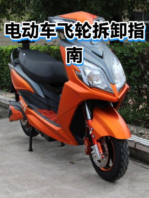 电动车把飞轮拆了还可以跑吗