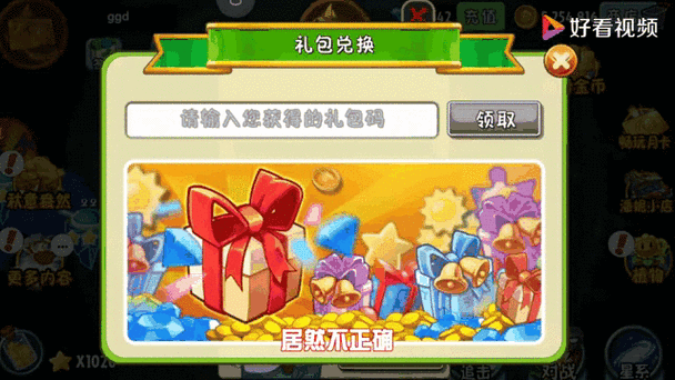植物大战僵尸2兑换码在哪里换