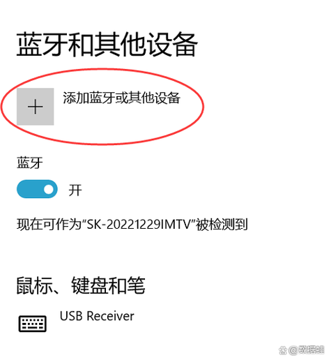 蓝牙鼠标无法配对缩略图