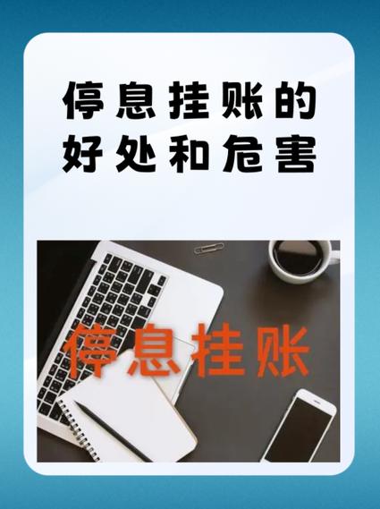 银行利息罚息减免政策