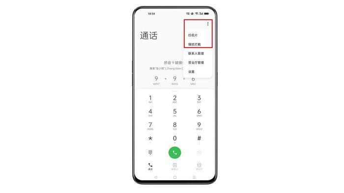 opporeno拦截电话在哪里找
