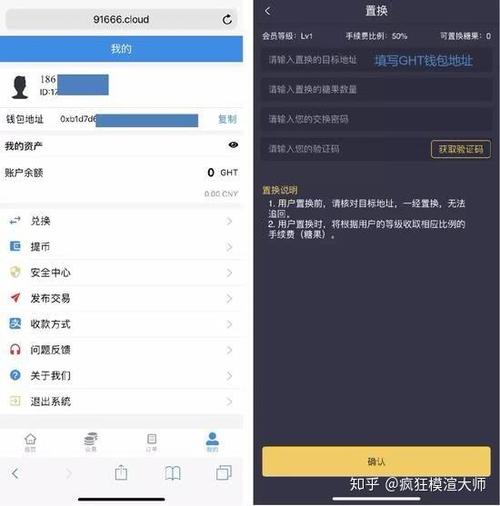 ght趣步交易平台登录截图
