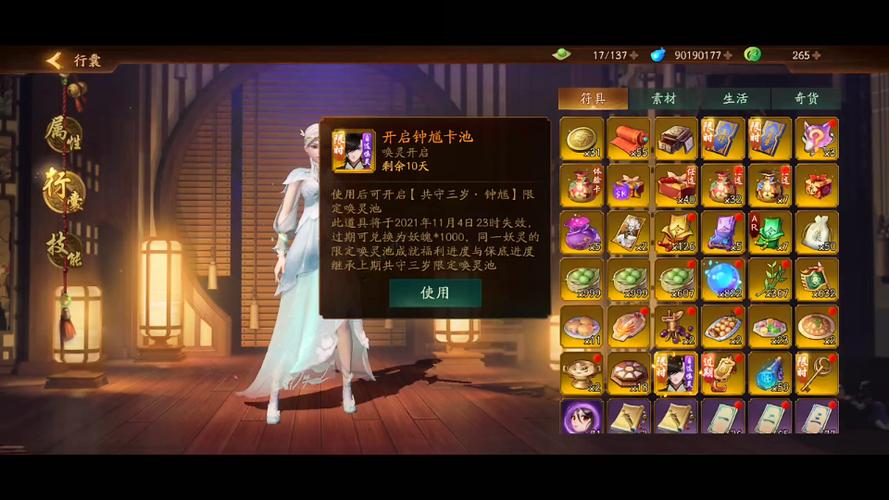 神都夜行录怎么升5阶