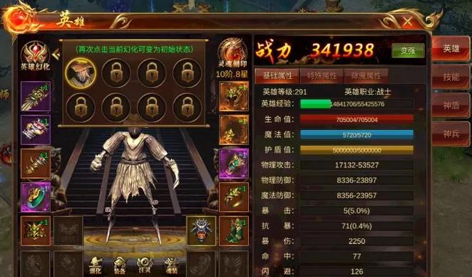 传奇英雄怎么升级