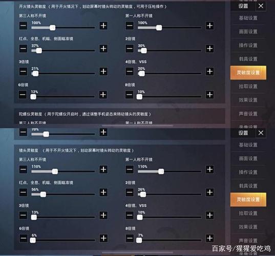 三指键位灵敏度