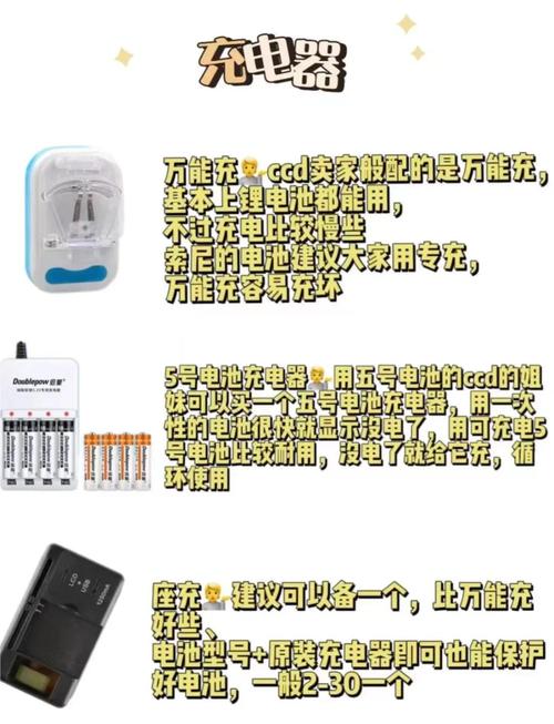 迈考林充电器怎么样截图