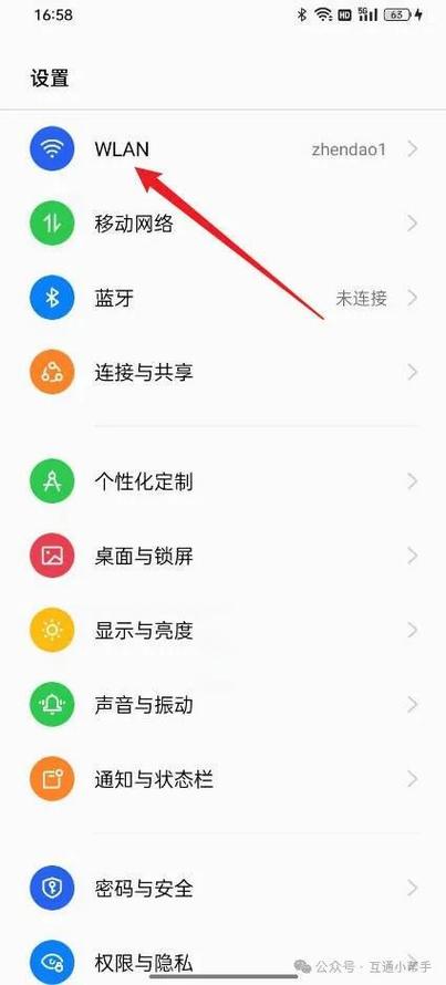 oppo手机wifi怎么认证登录