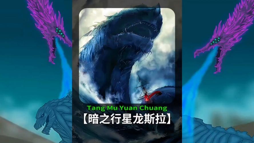 基多拉最强融合体