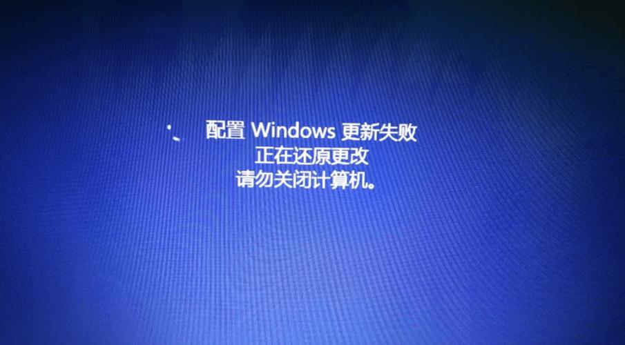 win11正在撤销对计算机所做的更改截图