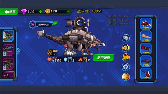 超强机甲恐龙所有恐龙解锁版